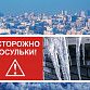Уфимцев призывают сообщать о скоплении снега и льда на крышах зданий