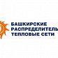 БашРТС предупреждает о проведении испытаний теплосетей на максимальную температуру 