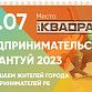 Праздник плуга для бизнесменов