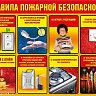 Пожарной безопасности надо учить всю жизнь