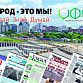 Уфимцы могут оформить подписку со скидкой