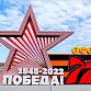 В честь 77-й годовщины Победы в Великой Отечественной войне в Уфе пройдет ряд мероприятий