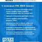 Уфимцам напоминают о пользе и удобстве платформы ГИС ЖКХ