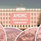 В Администрации Уфы пройдет оперативное совещание