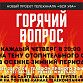 На телеканале «Вся Уфа» расскажут о капитальном ремонте многоквартирных домов