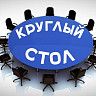 Приглашаем на встречу с представителями общественных объединений Орджоникидзевского района