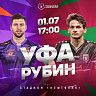 ФК «Уфа» встретится с казанским «Рубином»