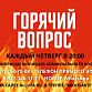 На городском телеканале расскажут об отключении отопления в МКД и поверках показаний счётчиков на дому