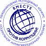 Объявлен международный молодежный конкурс социальной антикоррупционной рекламы «Вместе против коррупции!»
